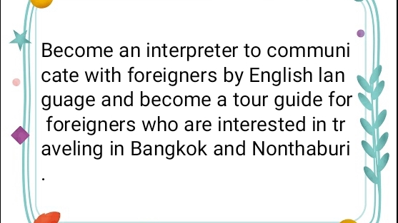 ล่าม - รับเป็นล่าม,ไกด์,ติวเตอร์ (Thai-Eng)/Become an interpreter, guide, tutor (Thai-Eng) - 2