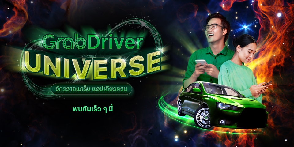 Banner โฆษณา - Julapon Sangphen - 6
