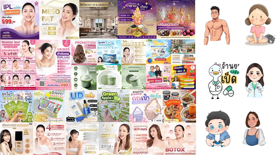 Banner โฆษณา - ออกแบบ Art work , Banner , Logo , วาดภาพการ์ตูน , ออกแบบ Character - 1