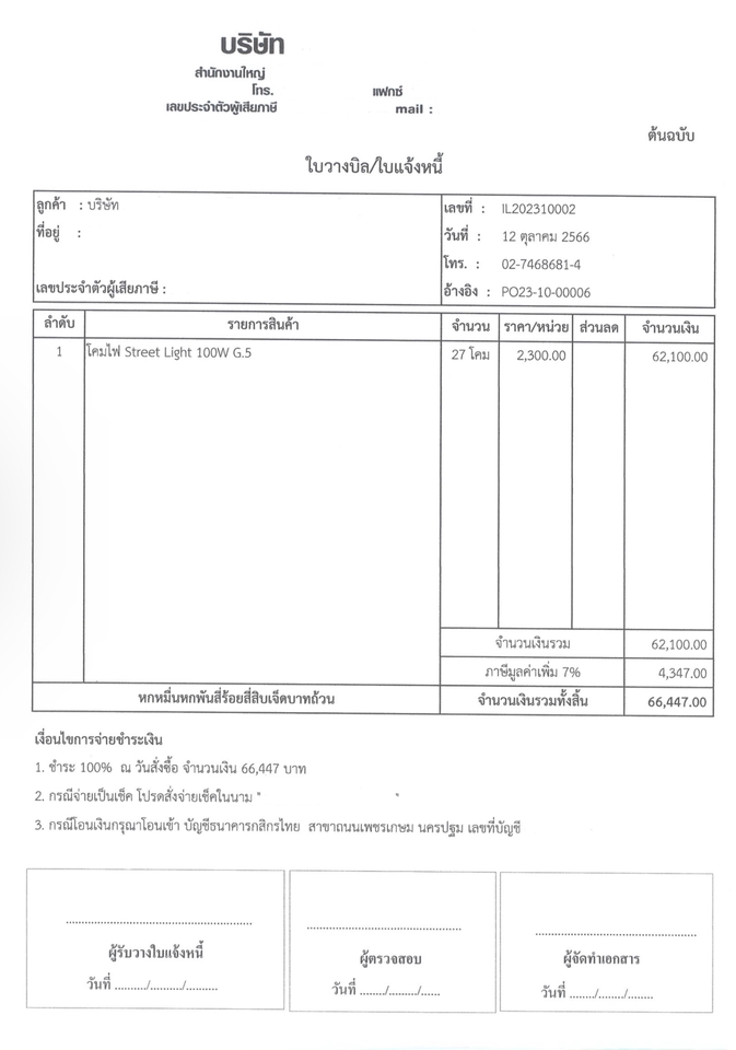 พิมพ์งาน และคีย์ข้อมูล - รับพิมพ์งานทุกอย่าง คีย์ข้อมูล - 4