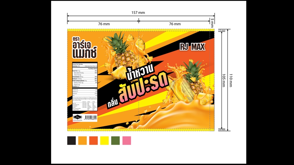 Label & Packaging - กล่องแพคเก็จ&ฉลากสินค้า PACKAGING & LABEL DESIGN - 2