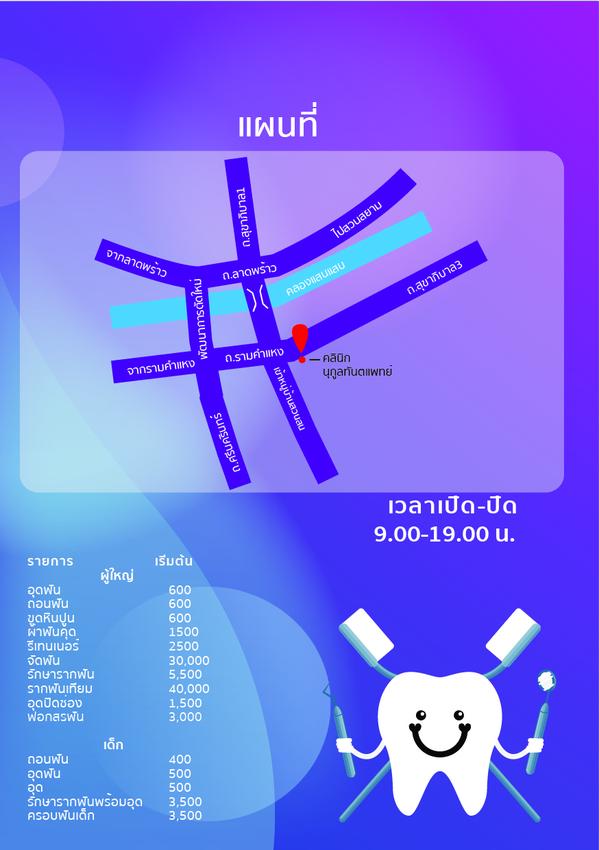 สื่อสิ่งพิมพ์และนามบัตร - ออกแบบปัง ยอดขายพุ่ง เน้นคุณภาพงาน - 10