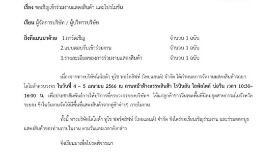 พิมพ์งาน และคีย์ข้อมูล - รับพิมพ์งาน Microsoft Word, Excel - 1
