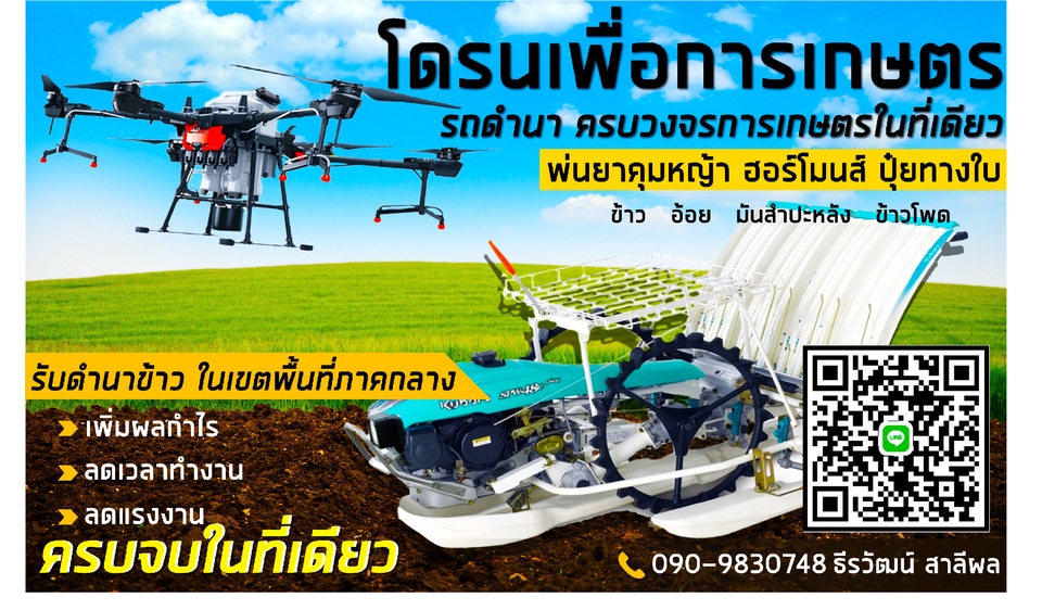 สื่อสิ่งพิมพ์และนามบัตร - ออกแบบ ป้ายโฆษณา เมนูอาหาร หนังสือ นามบัตร โปสเตอร์งาน/สื่อสิ่งพิมพ์ต่างๆ งานด่วนไม่ต้องรอคิวนาน - 4