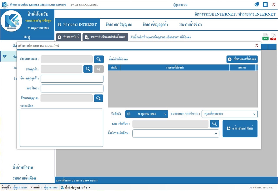 รับเขียนโปรแกรม desktop application รับทำ desktop application รับเขียนโปรแกรมคอมพิวเตอร์ รับเขียนโปรแกรม excel
