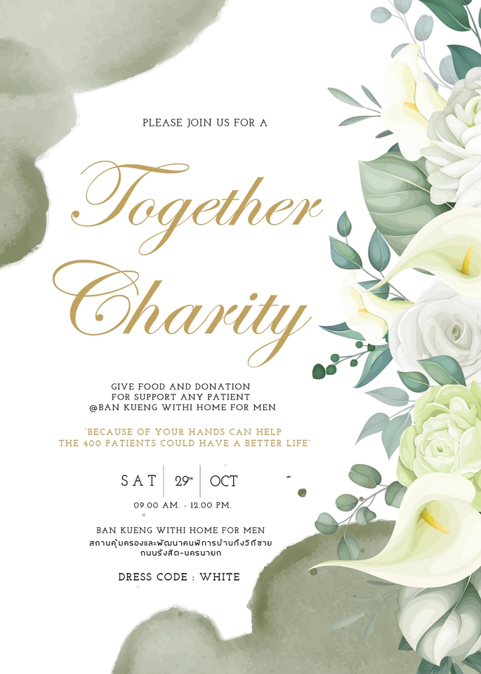 Banner โฆษณา - รับทำ Infographic / Banner โฆษณา / AW - 23