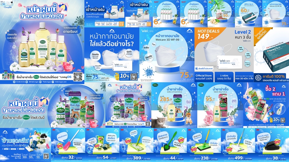 Banner โฆษณา - ออกแบบโฆษณาตรงใจคุณ online&offline - 4
