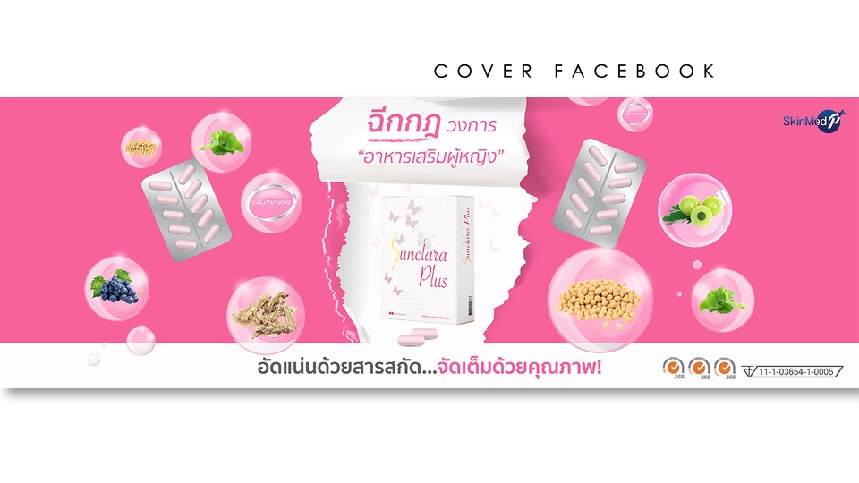 Banner โฆษณา - ออกแบบภาพโฆษณา สื่อออนไลน์ FB/Line/IG/Website - 15