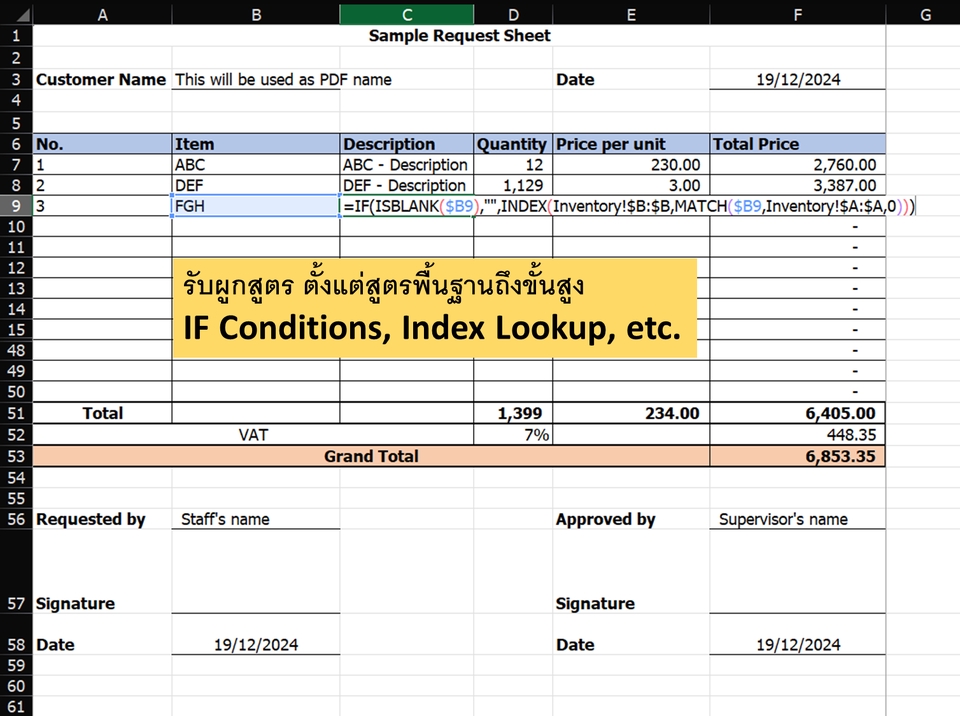 รับสอนพิเศษExcel สอนการใช้สูตรIF Index Lookup