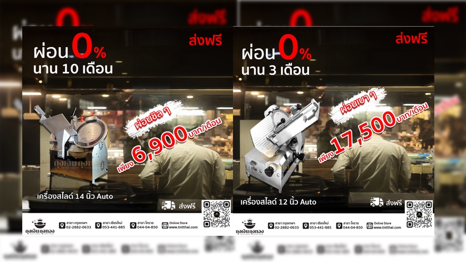 Banner โฆษณา - ออกแบบภาพโฆษณา สื่อออนไฃน์ต่างๆ - 4