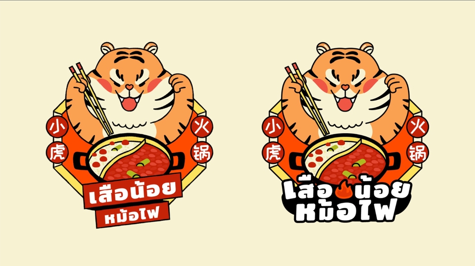 Logo - รับออกแบบ Logo Vector ลายเส้น สไตล์น่ารัก ตามที่ลูกค้าต้องการจ้า - 1