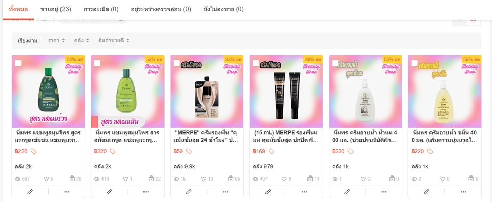 แอดมินดูแลเพจ เว็บไซต์ และร้านค้าออนไลน์ - ดูแลร้านค้าออนไลน์ shopee / lazada - 2