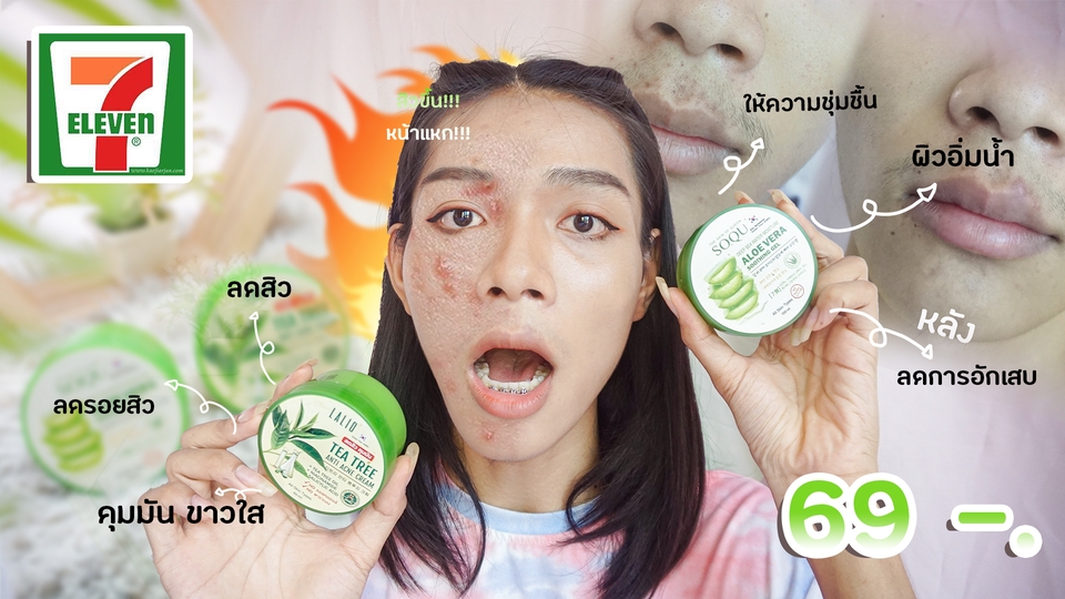 เน็ตไอดอลและบล็อกเกอร์รีวิว - รีวิวสินค้าลง Youtube /สกินแคร์ /อาหารเสริม /เครื่องสำอาง /ราคาดี รีวิวคุณภาพ - 9