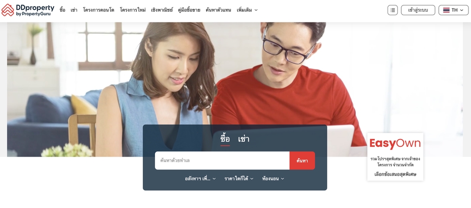 โปรโมทอสังหาฯ - รับ Post เว็บอสังหาแบบ Manual - 2