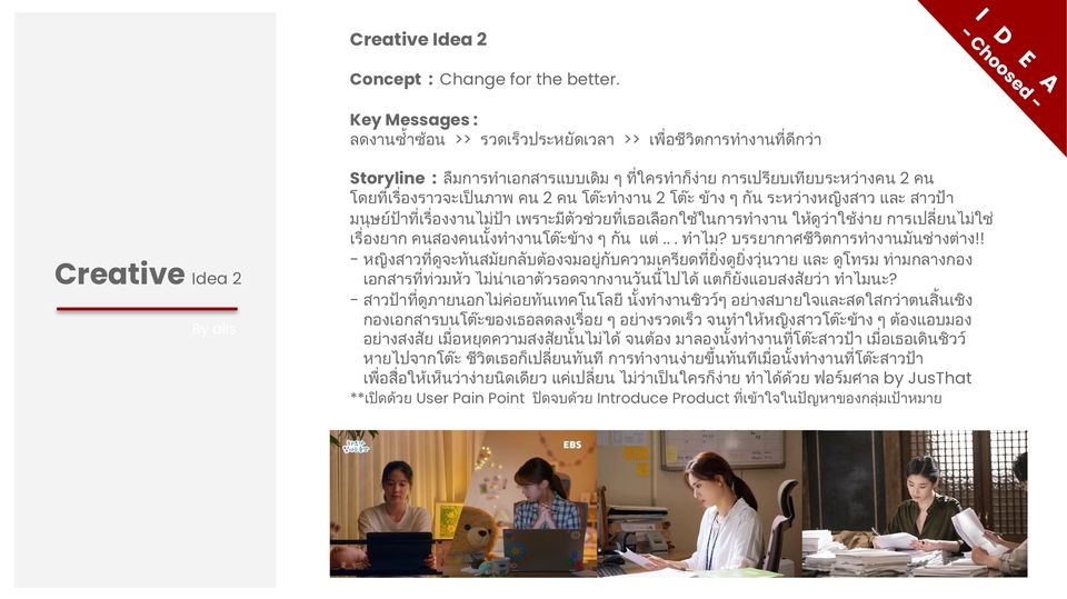 วาด/ออกแบบสตอรี่บอร์ด - รับวาด Storyboard 🎨✏️ Creative Think / Concept Ideas / Mood Board 👩🏻🦳👩🏻🦰 - 23