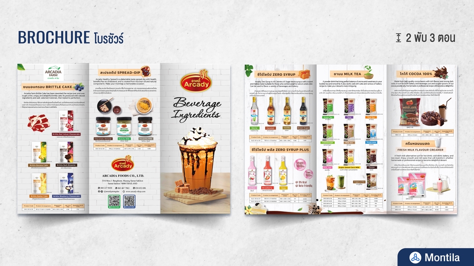 สื่อสิ่งพิมพ์และนามบัตร - ออกแบบใบปลิว โบรชัวร์ โปสเตอร์ เมนูอาหาร ป้ายไวนิล company profile brochure poster menu roll up - 2