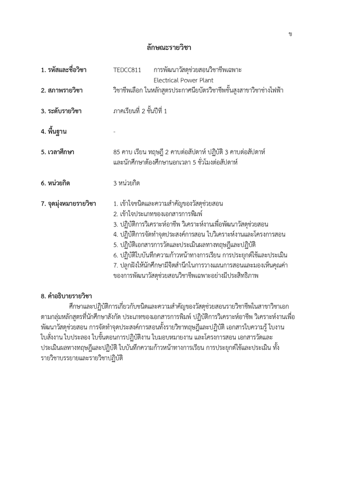 พิมพ์งาน และคีย์ข้อมูล - รับพิมพ์งาน งานวิจัย ผลงานเลื่อนระดับ วิทยานิพนธ์ - 23
