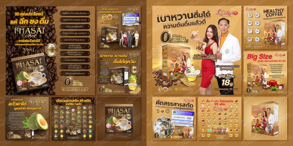 Banner โฆษณา - รับออกแบบ สื่อโฆษณาประชาสัมพันธ์สำหรับสื่อออนไลน์   - 15
