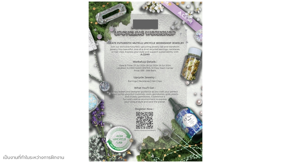 ออกแบบโปสเตอร์เวิร์คช็อปสร้างเครื่องประดับรีไซเคิล