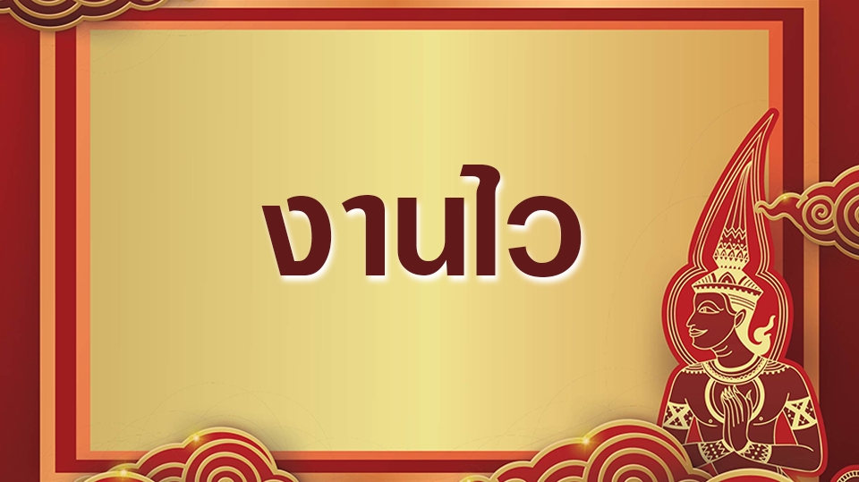 งานแปลภาษา แปลเอกสาร รับแปลภาษาอังกฤษ แปลภาษาไทย รับแปลภาษาจีน แปลภาษาญี่ปุ่น รับแปลภาษาเกาหลี