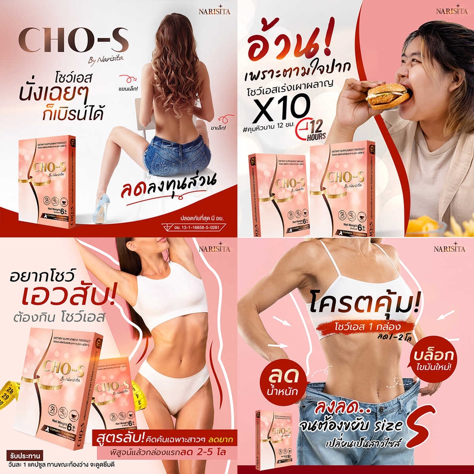 Banner โฆษณา - รับออกแบบแบนเนอร์โฆษณาสินค้า - 17