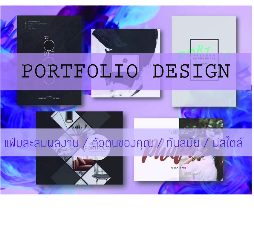 Portfolio & Resume - Godzmaker สร้าง Portfolio & Resume ให้เป็นตัวคุณ - 6