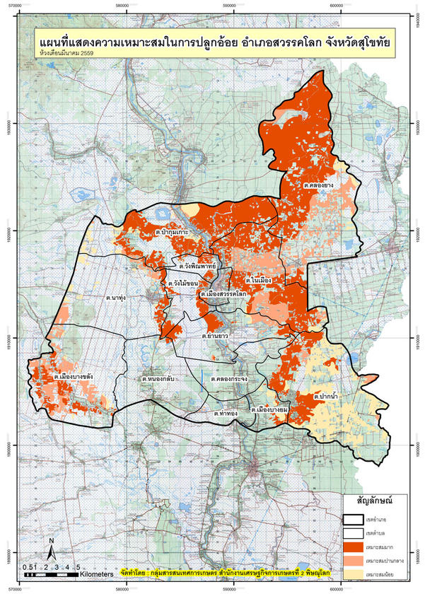 วิเคราะห์ดาต้า - ฐานข้อมูลด้าน GIS แปลภาพถ่ายทางอากาศ ภาพดาวเทียม - 4