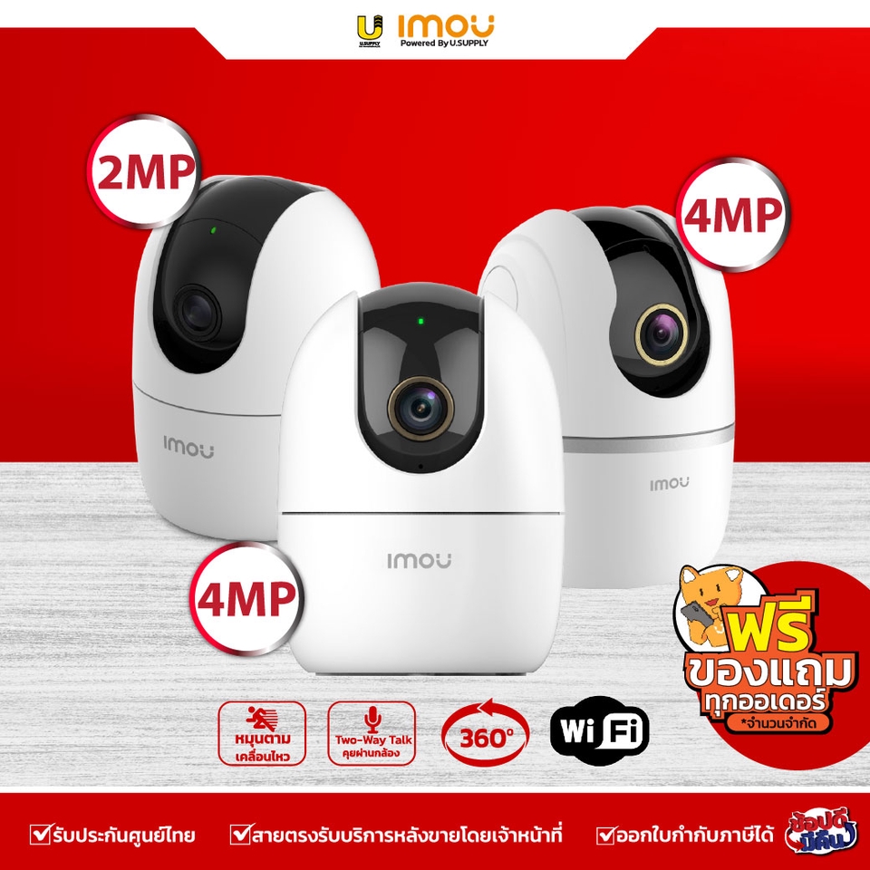 ออกแบบแบนเนอร์ โปรโมชั่น กล้องวงจรปิด imou 2MP 4MP ราคาพิเศษ รับออกแบบ banner facebook ออกแบบแบนเนอร์