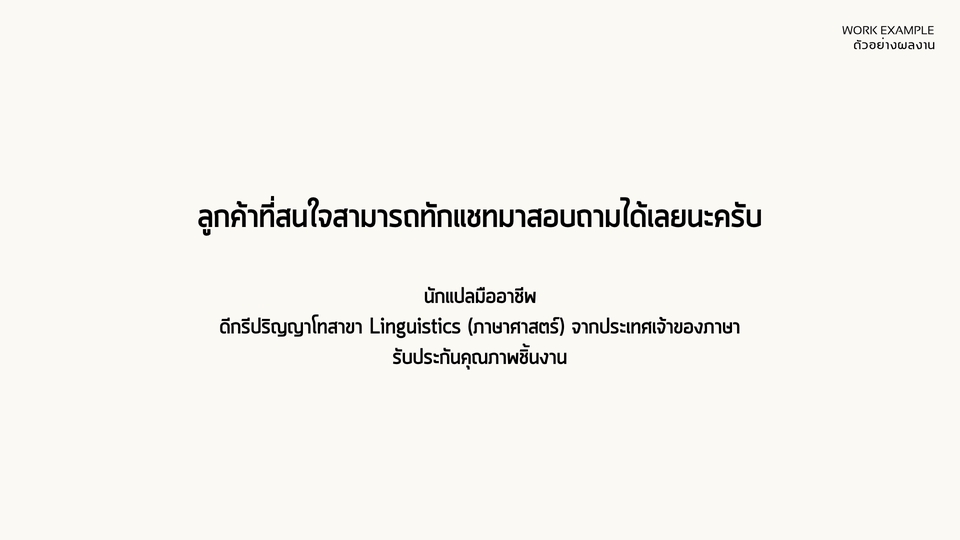 แปลภาษา ไทย ↔ อินโด | ไทย ↔ มาเลย์ | อินโด ↔ อังกฤษ | มาเลย์ ↔ อังกฤษ แปลภาษา ไทย ↔ อินโด | ไทย ↔ มาเลย์ | อินโด ↔ อังกฤษ | มาเลย์ ↔ อังกฤษ