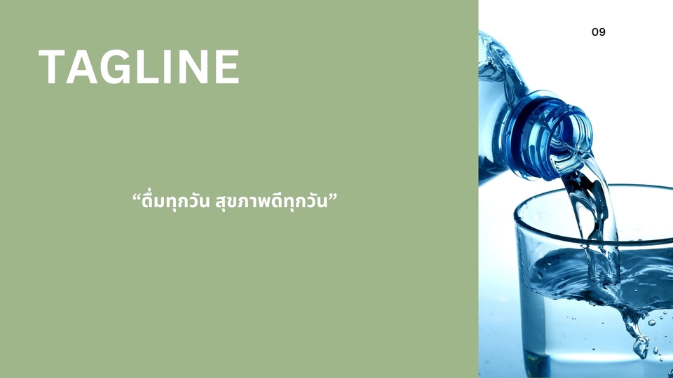 รับเป็นที่ปรึกษาการสร้างแบรนด์ รับตั้งชื่อแบรนด์ ออกแบบชื่อแบรนด์ บริการด้านแบรนด์