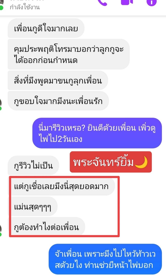 ดูดวงไพ่พรหมญาณแม่นๆ  เพื่อนได้ออกจากคุกก่อนกำหนด