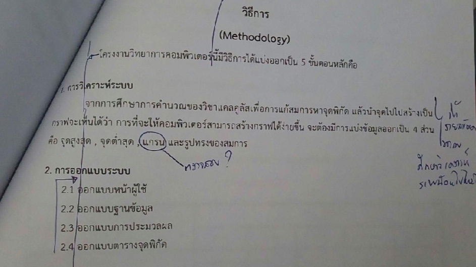 พิมพ์งาน และคีย์ข้อมูล - รับพิมพ์งาน คีย์ข้อมูลตามบรีฟ หรือข้อมูลที่มีให้ และพิสูจน์อักษรงานเขียนทุกประเภท - 10