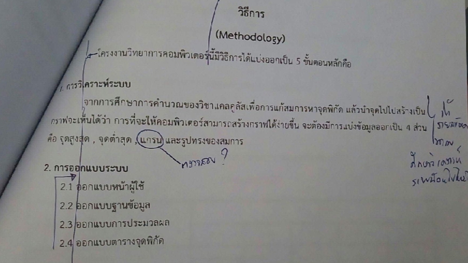 พิมพ์งาน และคีย์ข้อมูล - รับพิมพ์งาน พิมพ์งานด่วน คีย์ข้อมูล รับพิสูจน์อักษรงานเขียน - 6