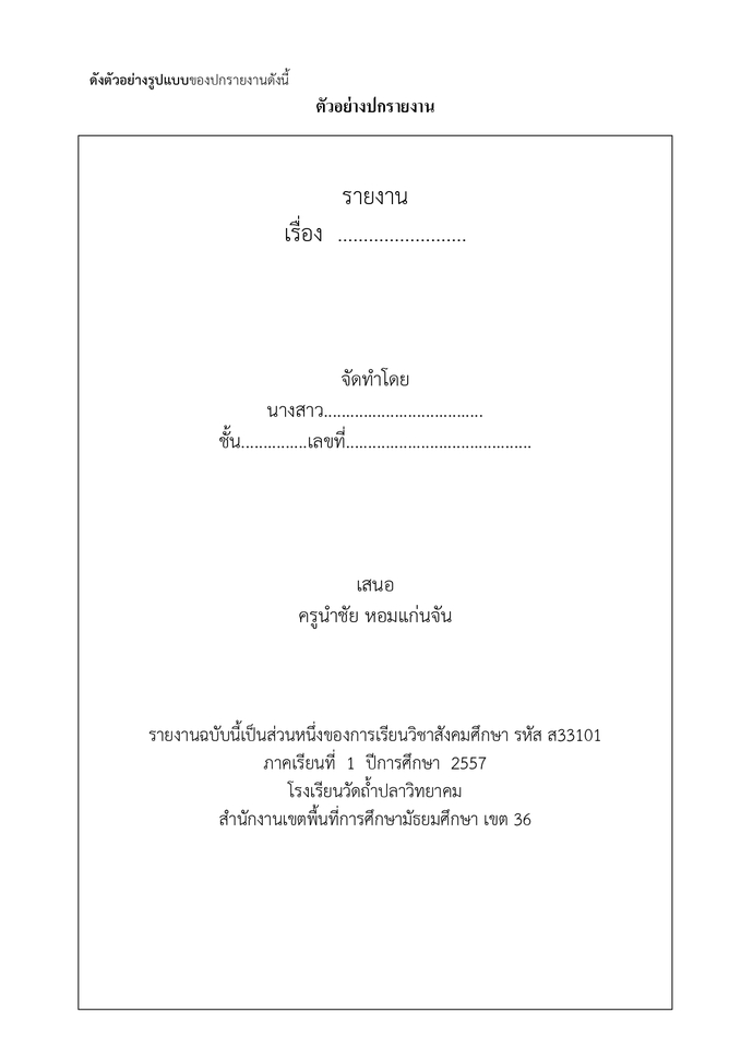 พิมพ์งาน และคีย์ข้อมูล - รับงานพิมพ์ คีย์ข้อมูล - 4