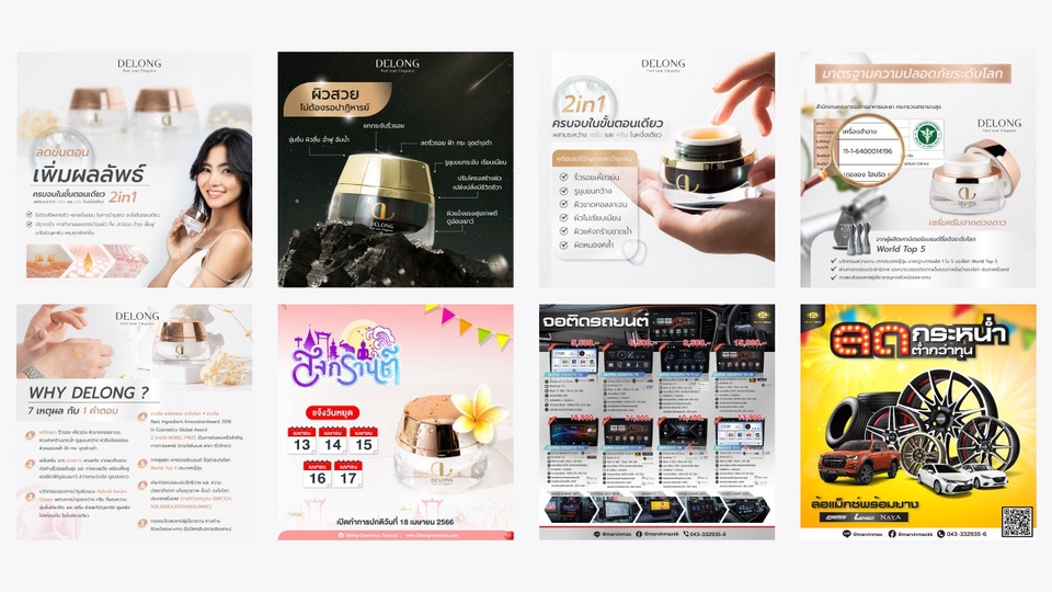 Banner โฆษณา - ออกแบบ BANNER / ADS ภาพโฆษณา / สื่อออนไลน์ทุกแพลตฟอร์ม - 1