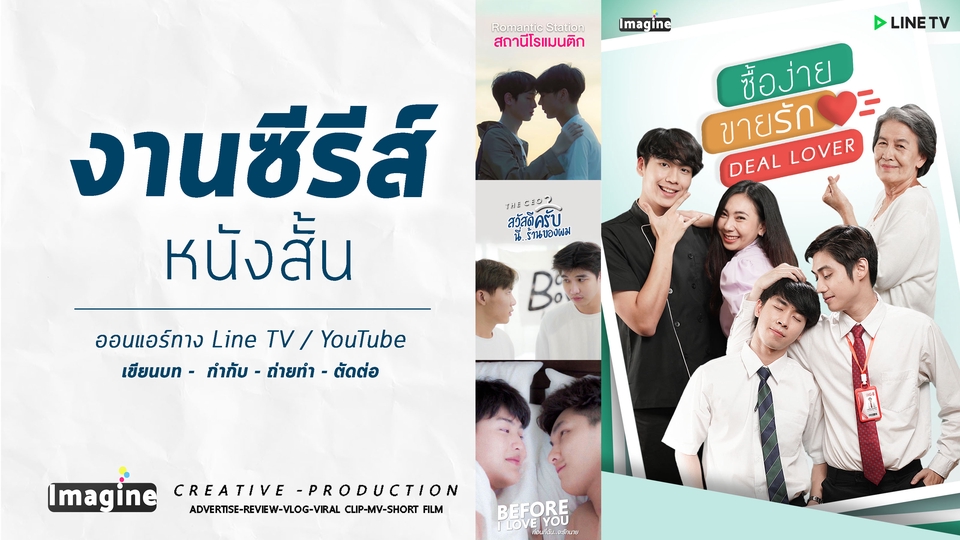 ถ่ายและตัดต่อวีดีโอ - รับงาน Creative And Production (สื่อวิดีโอทุกประเภท) - 8