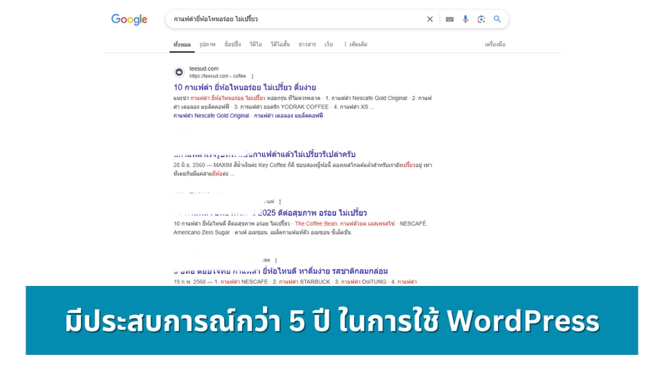 รับเขียนบทความ seo เขียนบทความภาษาอังกฤษ บทความ SEO รับจ้างเขียนบทความ