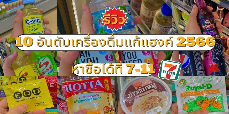 เขียนรีวิว - เขียนรีวิวโพสต์ลงโซเชี่ยล - 2