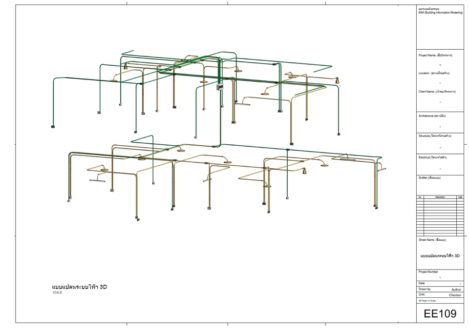 เขียนแบบวิศวกรรมและออกแบบโครงสร้าง - ออกแบบบ้าน2D3D เขียนแบบอนุญาตก่อสร้าง ถอดปริมาณราคาBOQ ออกแบบคำนวณโครงสร้าง - 24