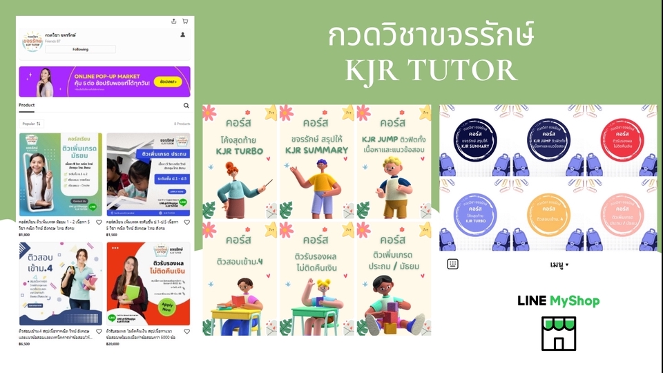 เปิดร้านค้าออนไลน์และลงสินค้า - รับเปิดร้านค้าออนไลน์ Shopee / Lazada / Line My Shop รับสร้างเครื่องมือโปรโมชั่นเพิ่มยอดขาย - 14