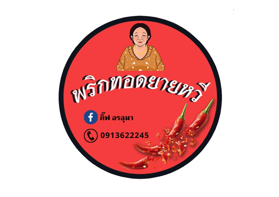 สื่อสิ่งพิมพ์และนามบัตร - งานออกแบบสือสิ่งพิมพ์ ป้ายร้าน โลโก้ - 5