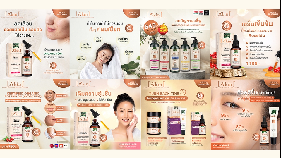 Banner โฆษณา - ออกแบบภาพโฆษณา Ads Banner สื่อออนไลน์ - 1