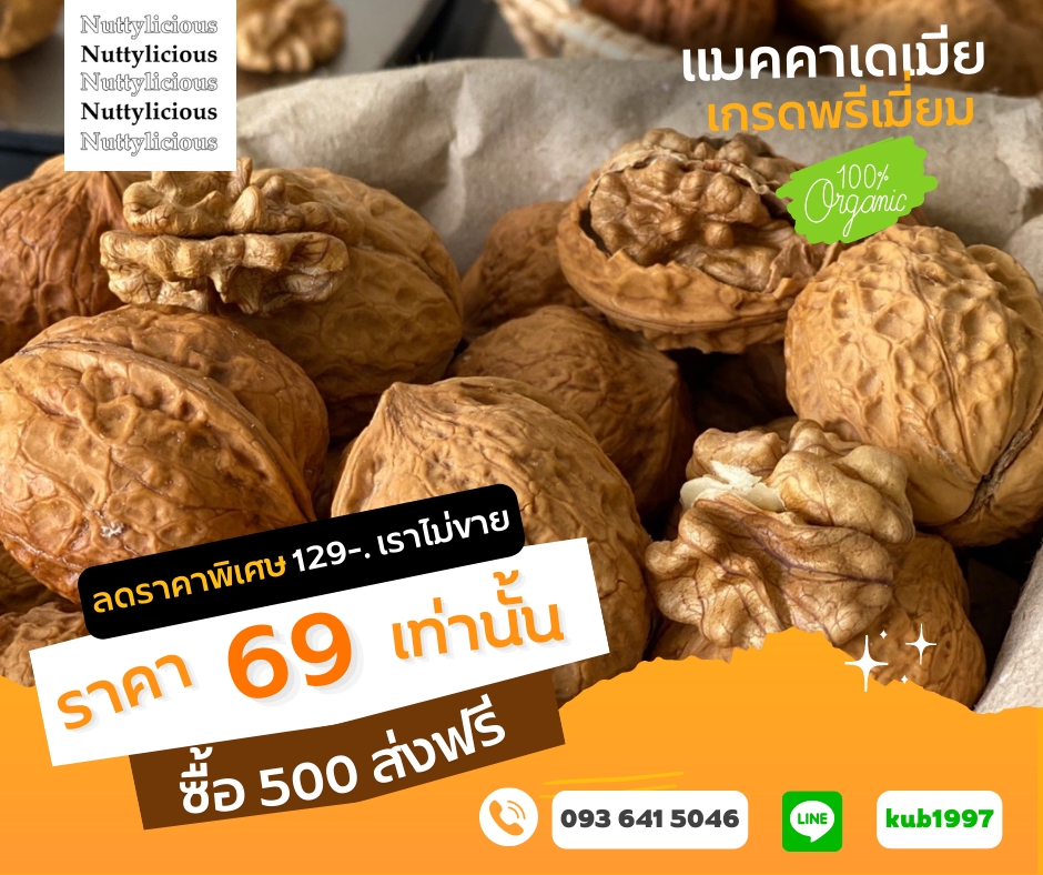 Banner โฆษณา - ออกแบบ BANNER Online & Offline - 11