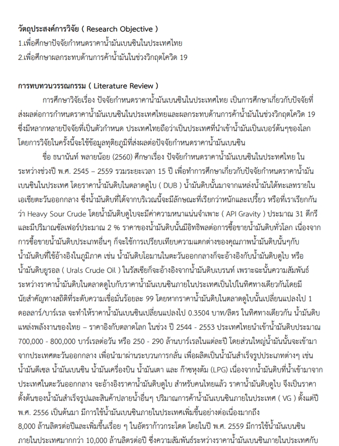 พิมพ์งาน และคีย์ข้อมูล - รับพิมพ์งาน คีย์ข้อมูล ทำพรีเซนเทชั่น ทำรายงาน งานด่วนงานไวรับหมด  - 2