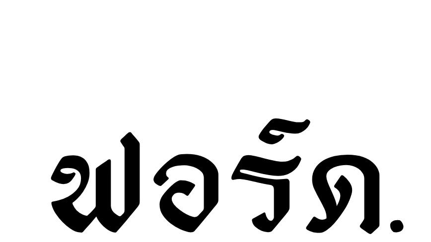 Logo - รับวาดรูปขาวดำและออกแบบโลโก้ - 1