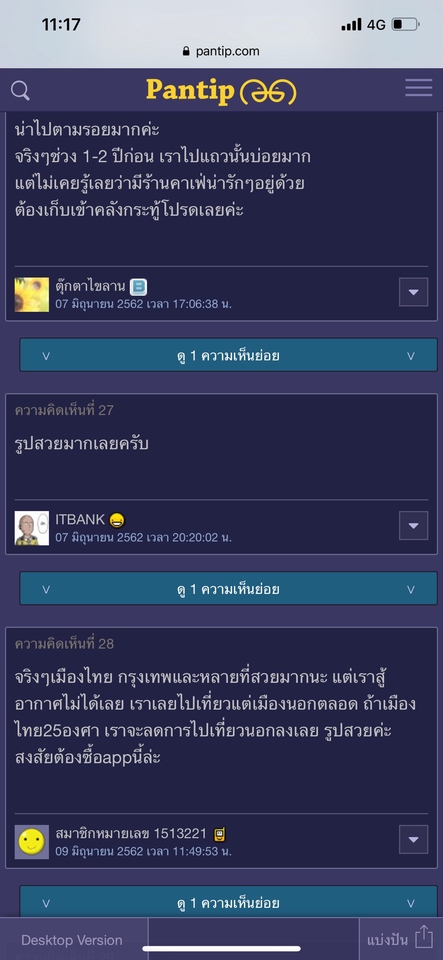 เขียนรีวิว - รีวิวที่พัก ที่กิน ที่เที่ยว Pantip,Chillpainai,Readme,FB ติดอันดับ Google SEO รีวิวในการค้นหาด้วย - 17