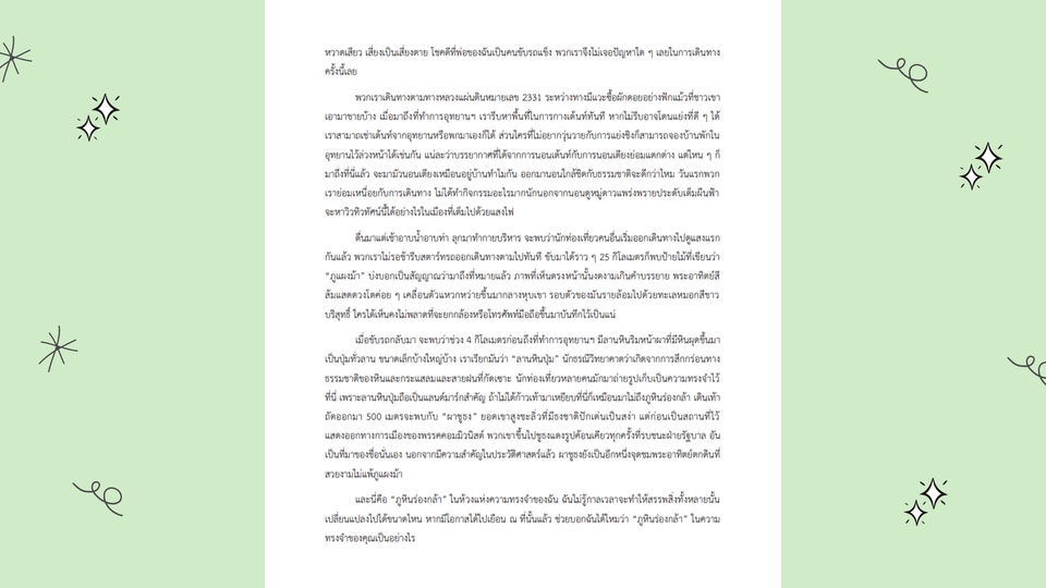 เขียนบทความ - รับเขียนคำโฆษณา Caption Content และบทความทั่วไป - 13
