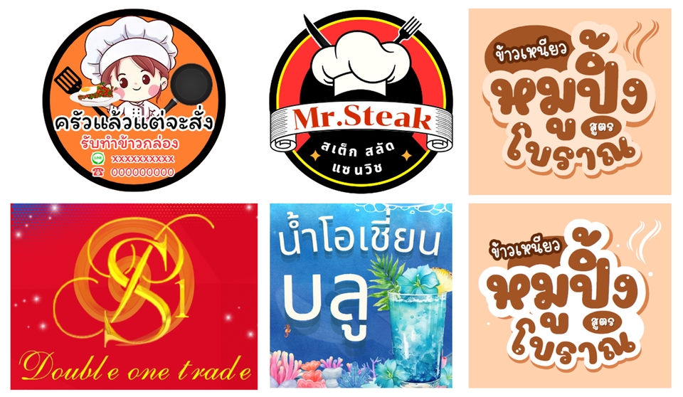 ออกแบบโปสเตอร์  รับออกแบบโปสเตอร์  โปสเตอร์โฆษณา  ออกแบบโปสเตอร์สินค้า  ออกแบบป้ายโฆษณา  ออกแบบป้ายร้าน  ออกแบบป้ายร้านอาหาร