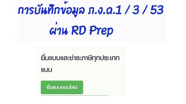 รับทำบัญชี บริการทำบัญชี ทำบัญชี รายเดือน ปิดงบการเงิน รับทำบัญชี freelance