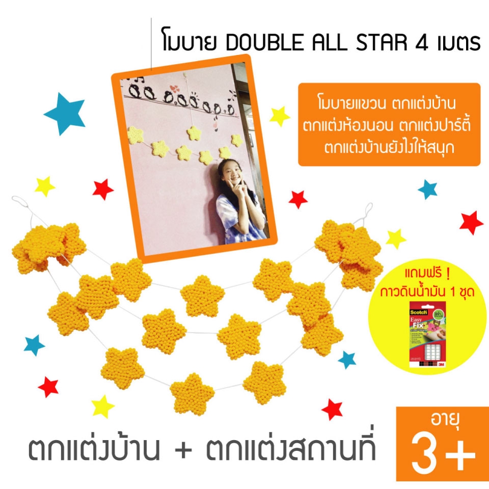 Art & Craft  - รับออกแบบของเล่น รับผลิตของเล่นเด็ก การ์ตูน สื่อ และผลิตภัณฑ์เด็กทุกชนิด - 6